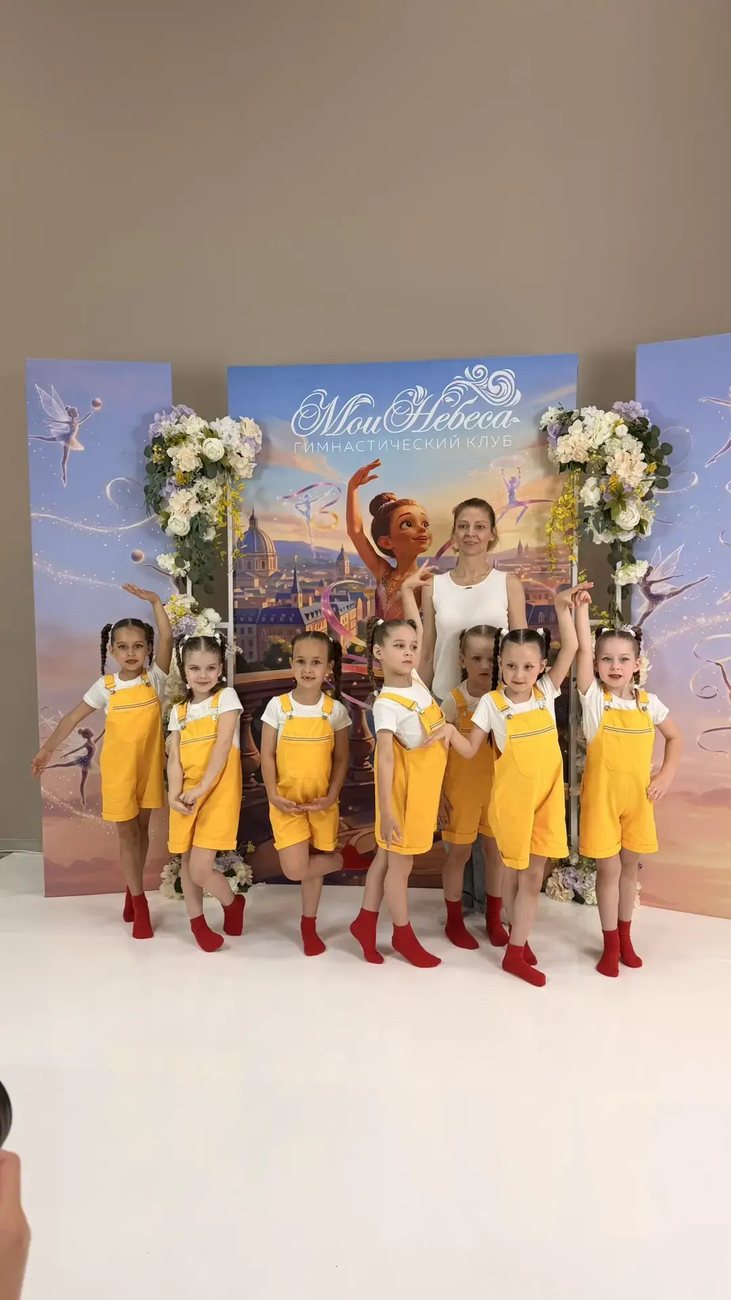 Юные гимнастки на фирменном баннере клуба «Мои Небеса»