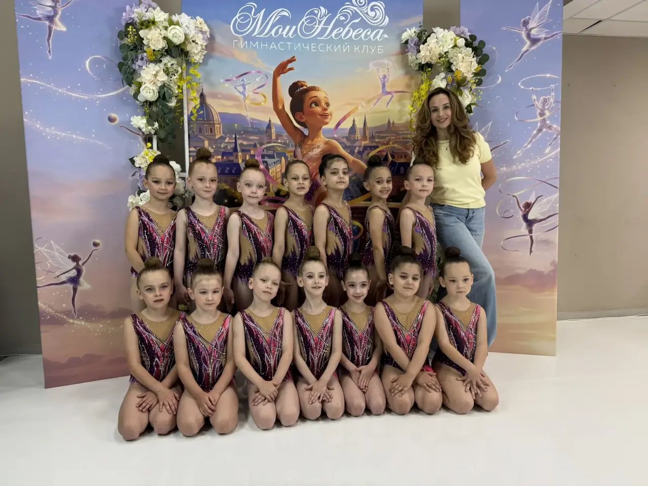 Команда клуба «Мои Небеса»