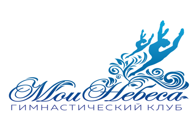 Гимнастический клуб «Мои Небеса»